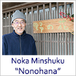 Noka Minshuku “Nonohana