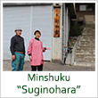 Minshuku “Suginohara”