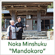 Noka Minshuku “Mandokoro”