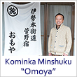Kominka Minshuku “Omoya”