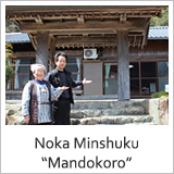 Noka Minshuku “Mandokoro”