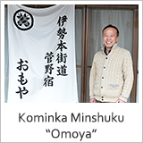 kominka Minshoku Omoya